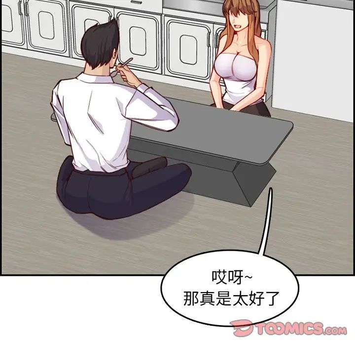 媽媽是女大學生第43話