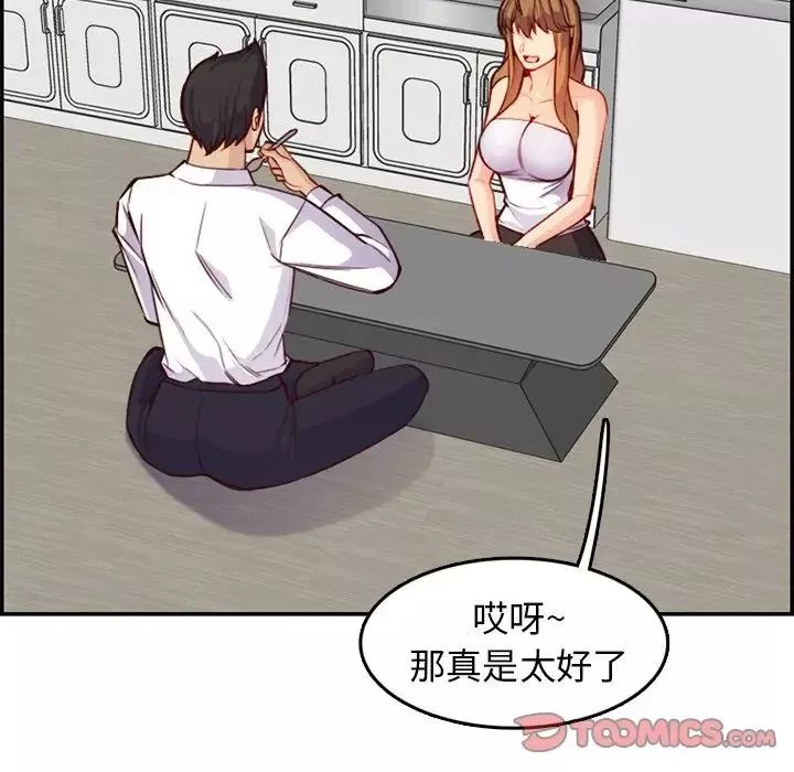 媽媽是女大學生第43話