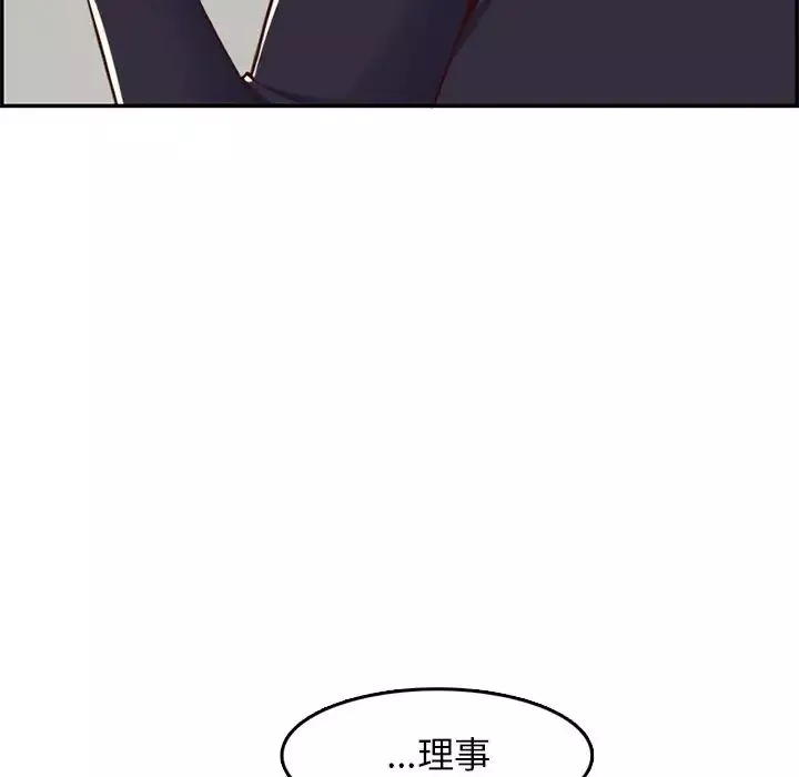 媽媽是女大學生第43話