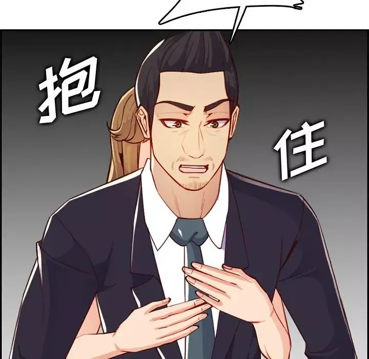 媽媽是女大學生第43話