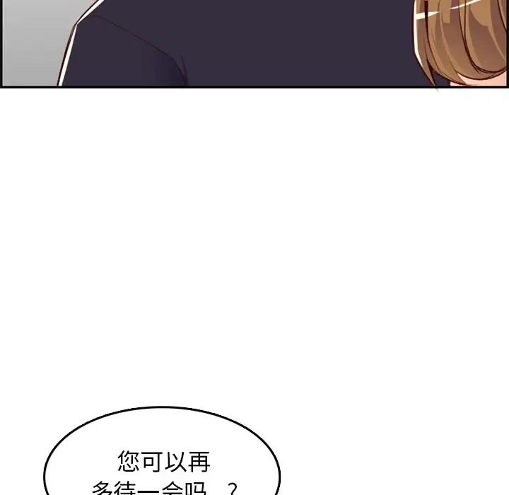 妈妈是女大学生第43话