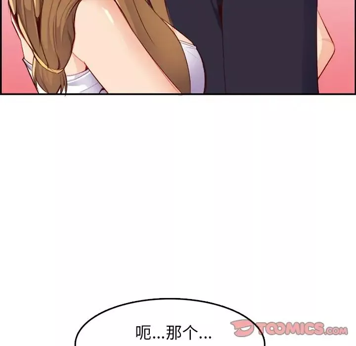 媽媽是女大學生第43話
