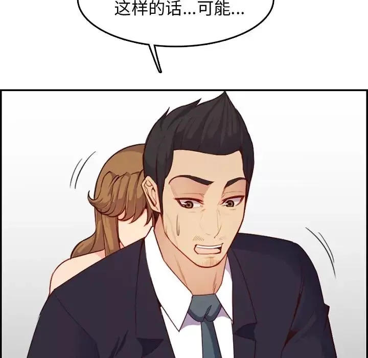 妈妈是女大学生-第43话 - 图片 58