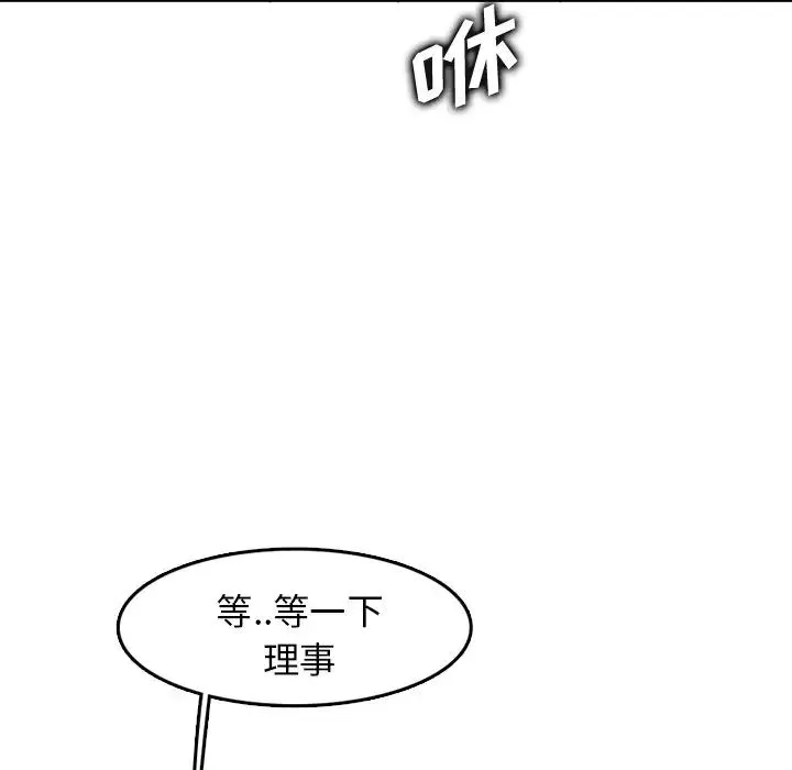 媽媽是女大學生第43話