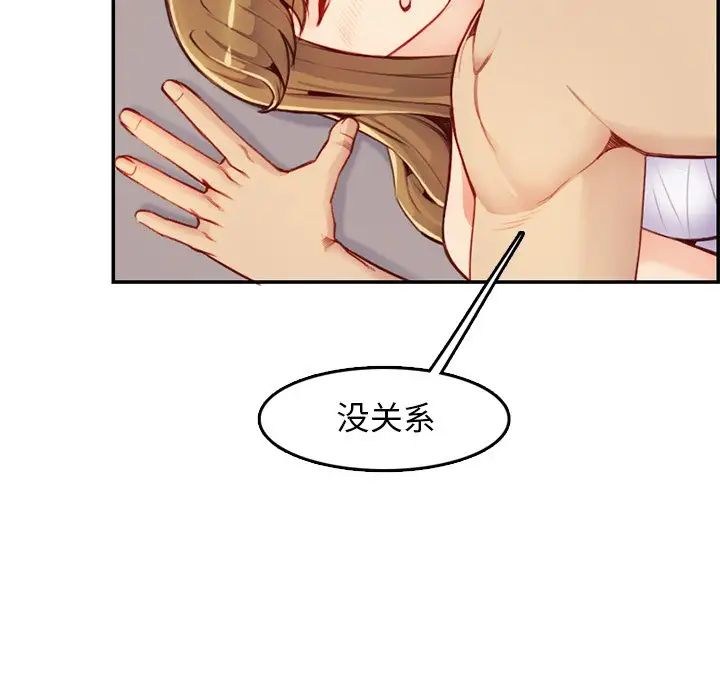 媽媽是女大學生第43話