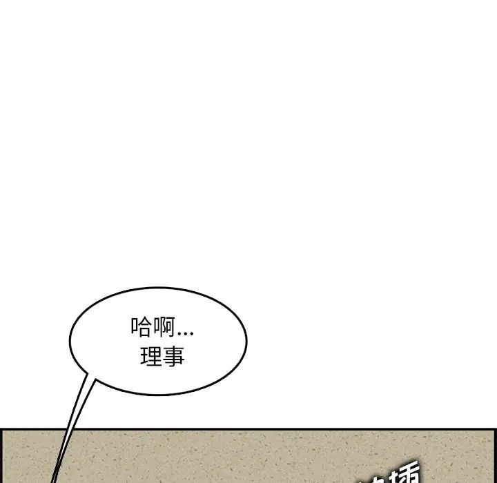 媽媽是女大學生第43話