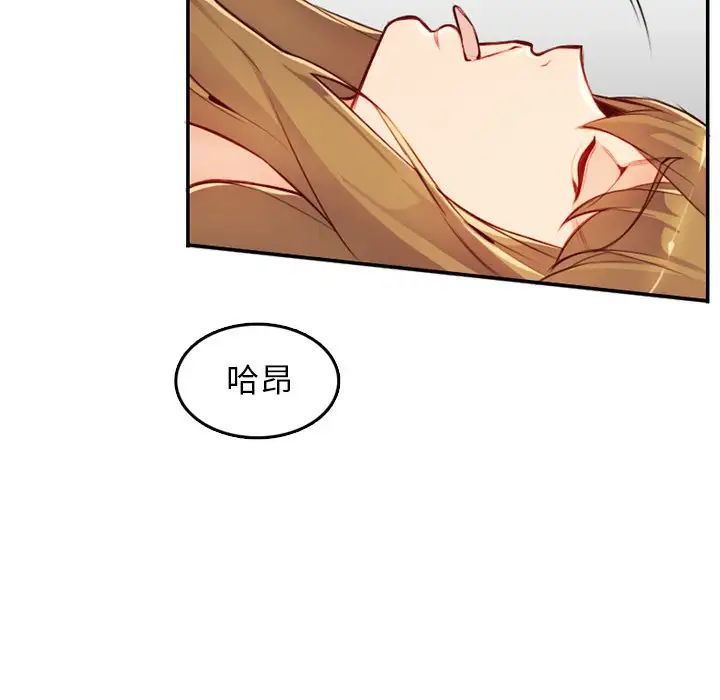 妈妈是女大学生第43话