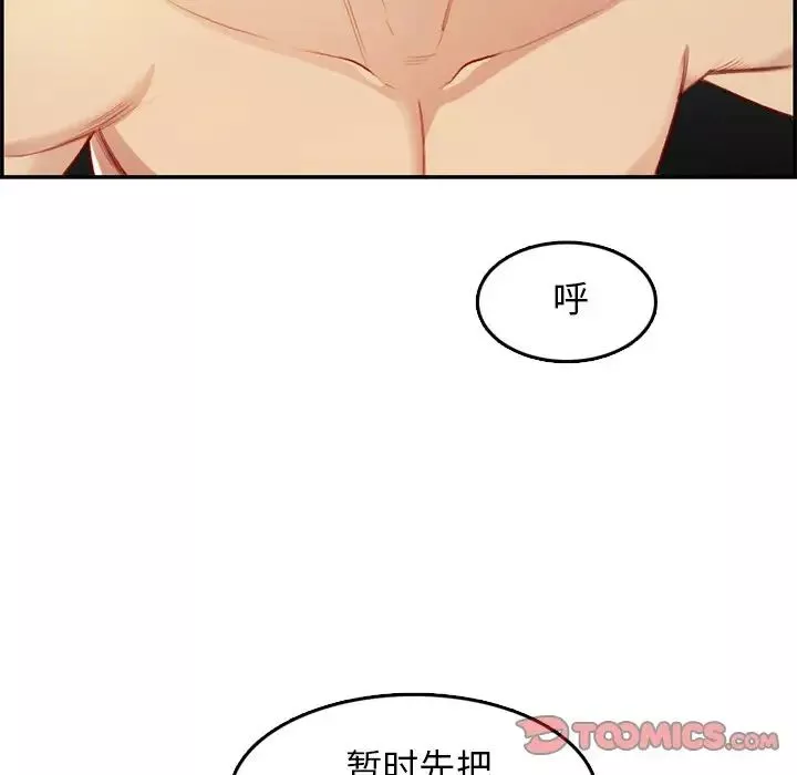 媽媽是女大學生第43話