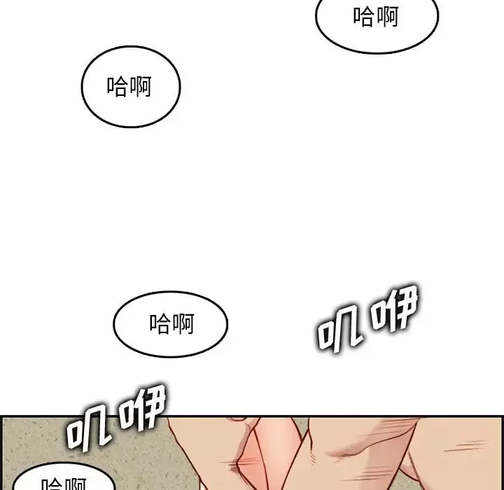妈妈是女大学生-第43话 - 图片 112