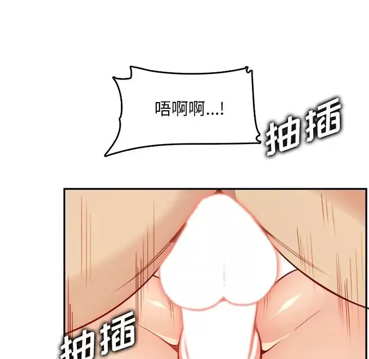 媽媽是女大學生第43話
