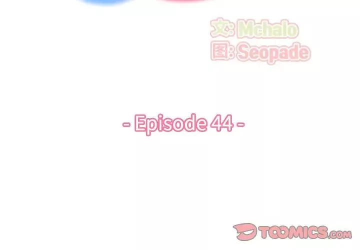 媽媽是女大學生第44話