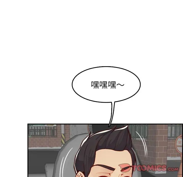 媽媽是女大學生第44話