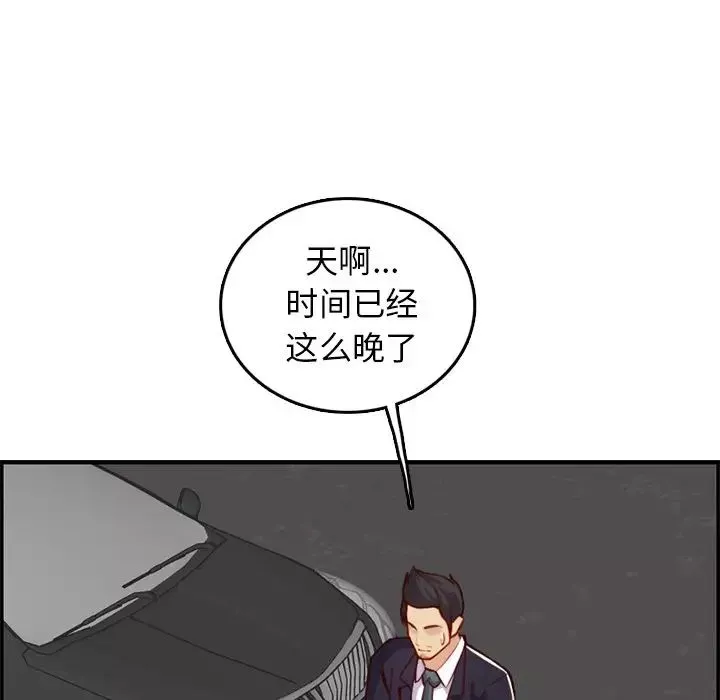 媽媽是女大學生第44話