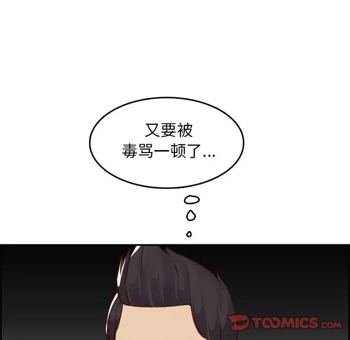 媽媽是女大學生第44話