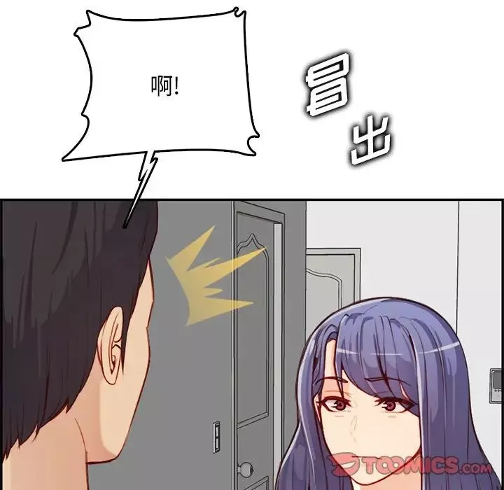 妈妈是女大学生-第44话 - 图片 48