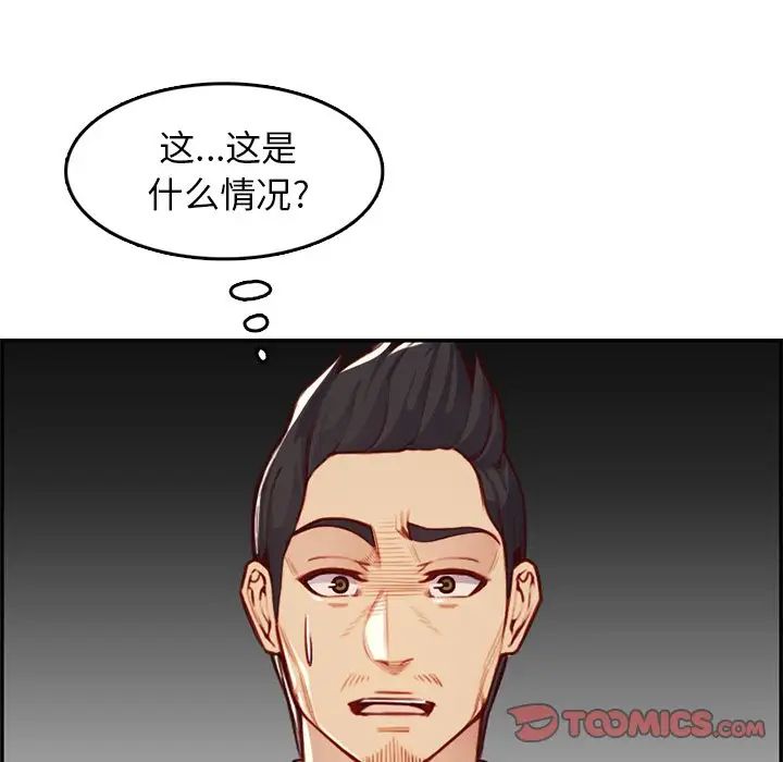 妈妈是女大学生第44话
