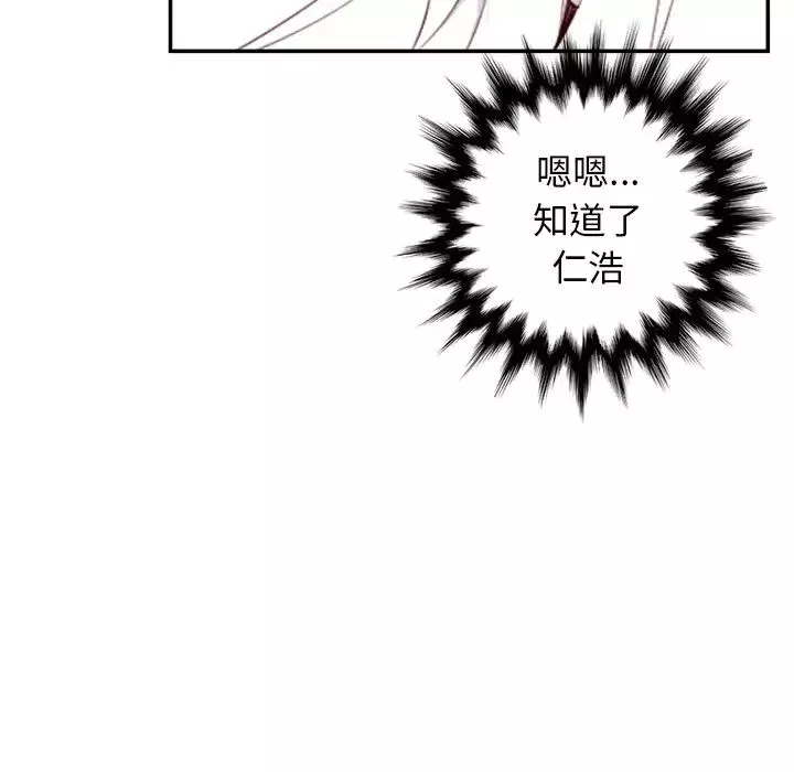 妈妈是女大学生-第44话 - 图片 79