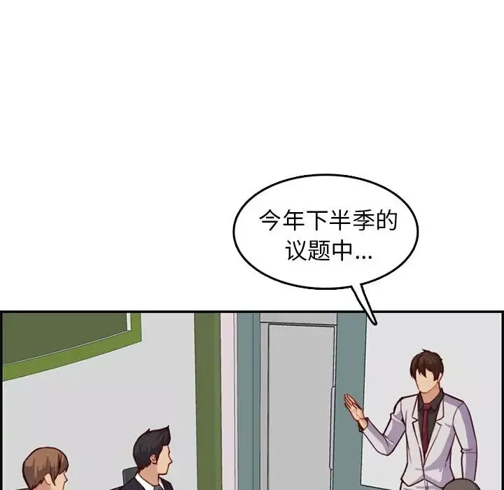媽媽是女大學生第44話