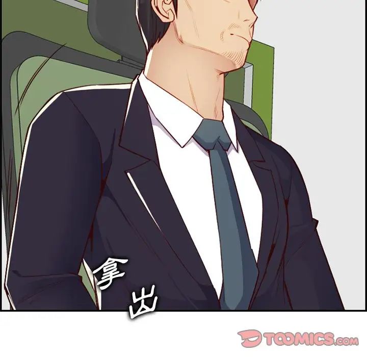 妈妈是女大学生第44话