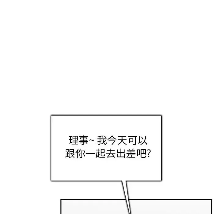 媽媽是女大學生第44話