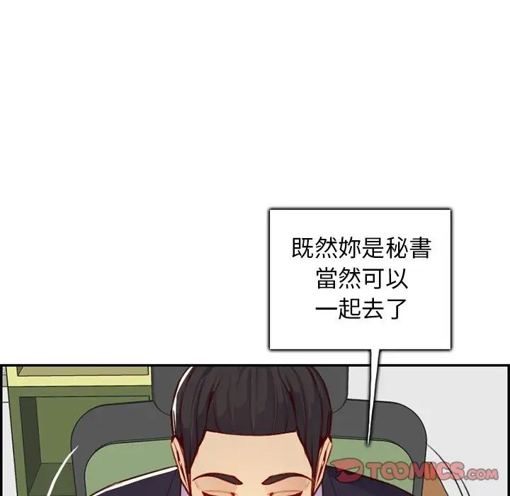 妈妈是女大学生第44话