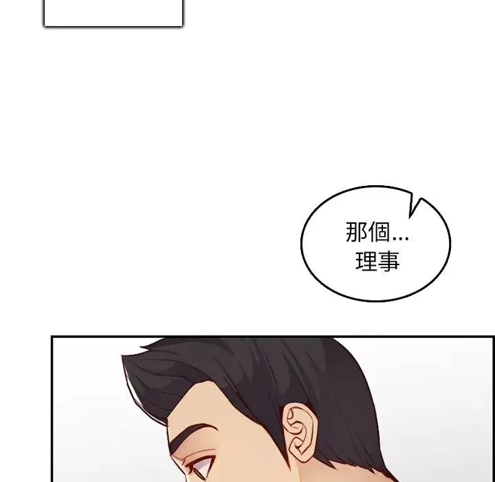 妈妈是女大学生-第44话 - 图片 92
