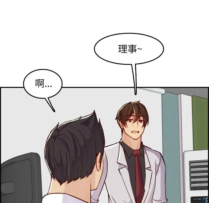 媽媽是女大學生第44話