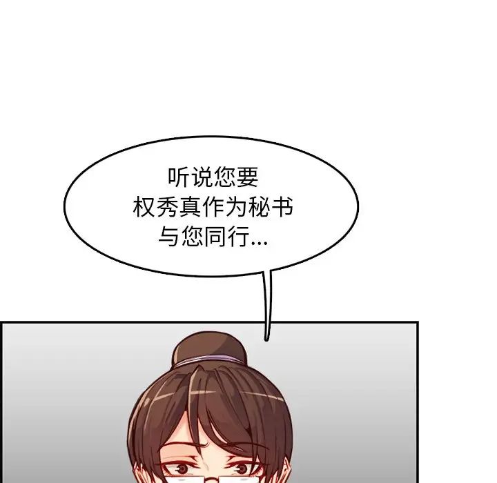 媽媽是女大學生第44話