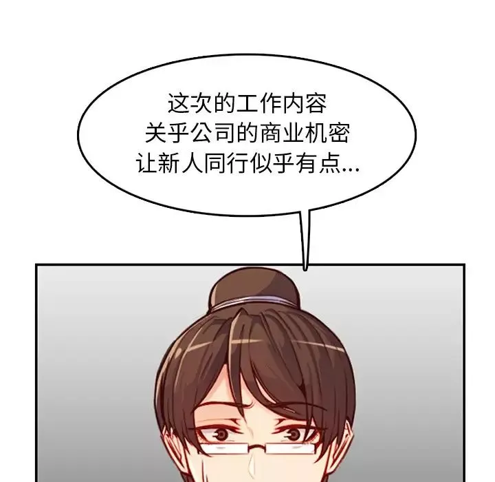 媽媽是女大學生第44話