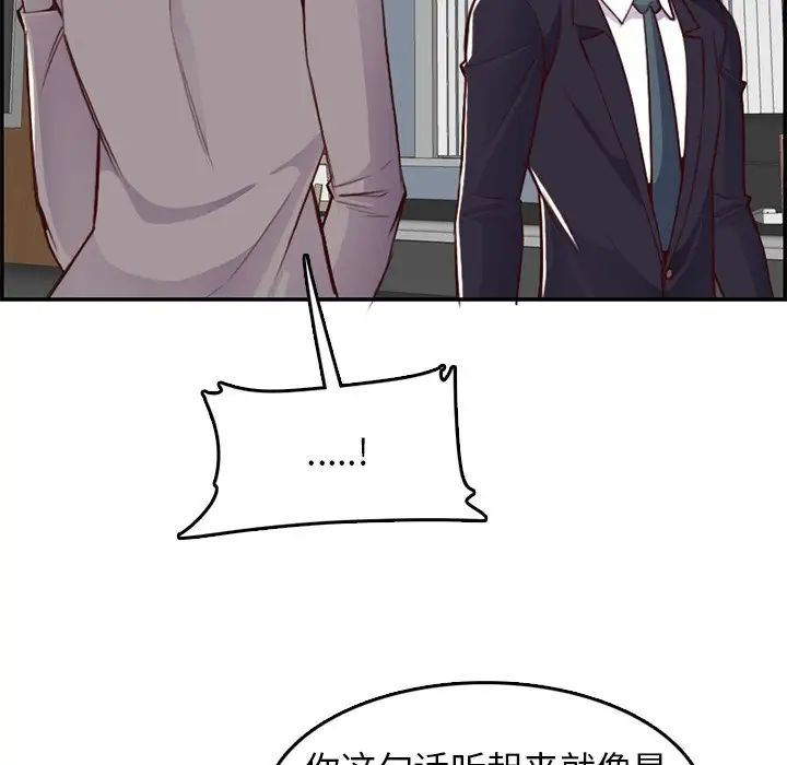 妈妈是女大学生第44话