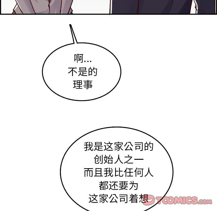 妈妈是女大学生第44话