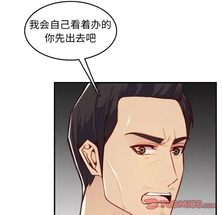 妈妈是女大学生-第44话 - 图片 123