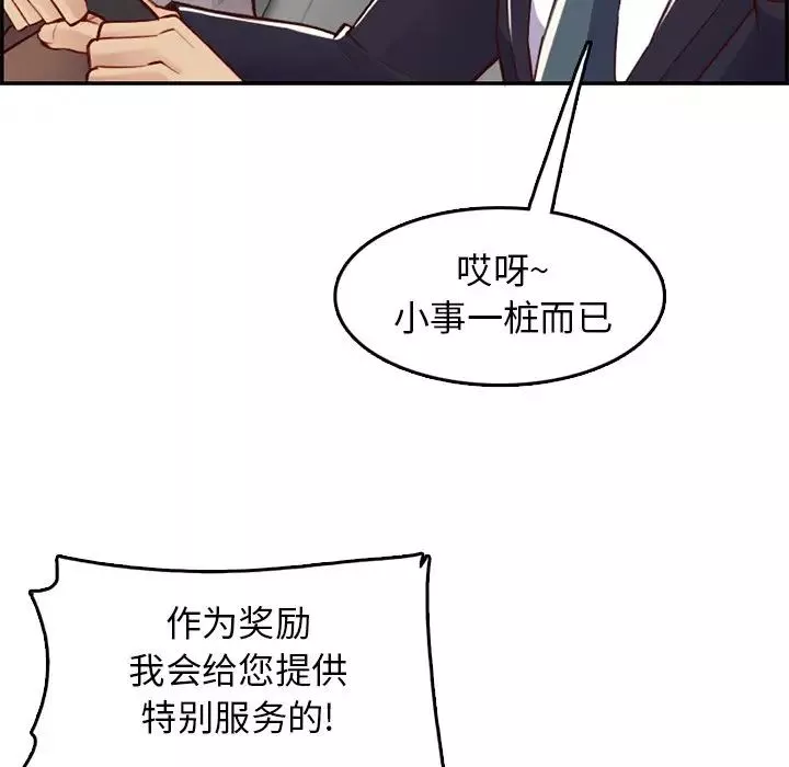 媽媽是女大學生第44話
