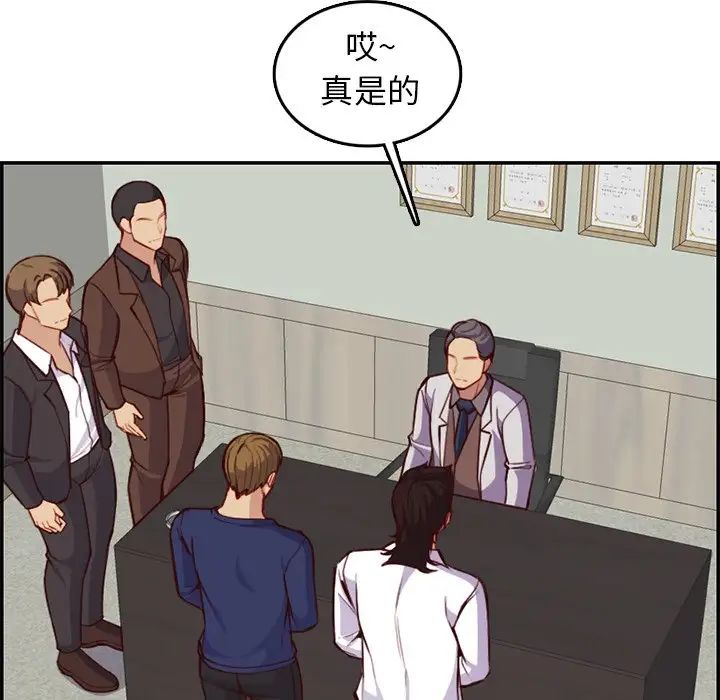 妈妈是女大学生第45话