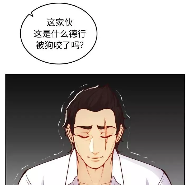 妈妈是女大学生-第45话 - 图片 10