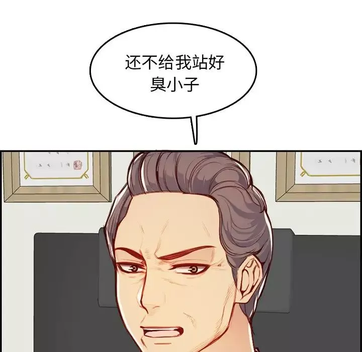 妈妈是女大学生-第45话 - 图片 14