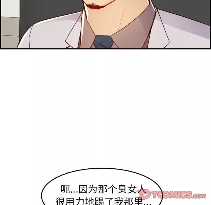 媽媽是女大學生第45話