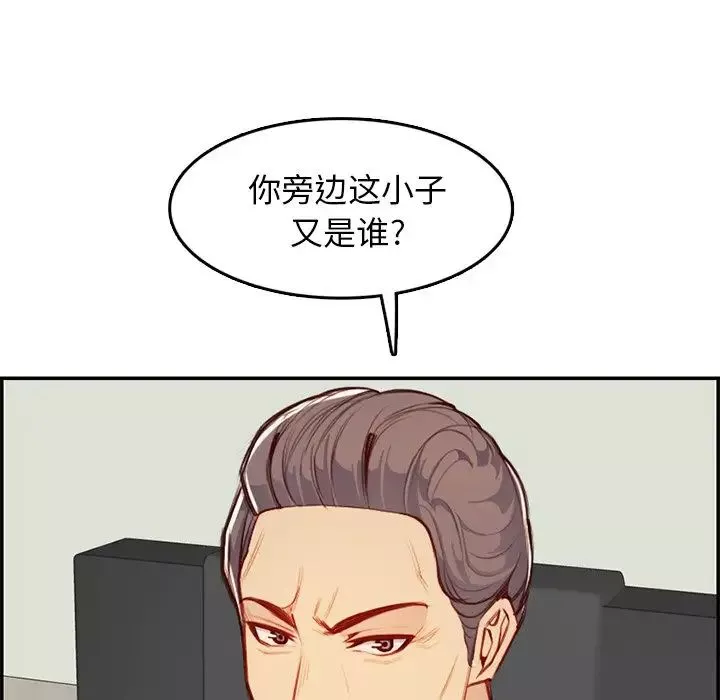 妈妈是女大学生-第45话 - 图片 20