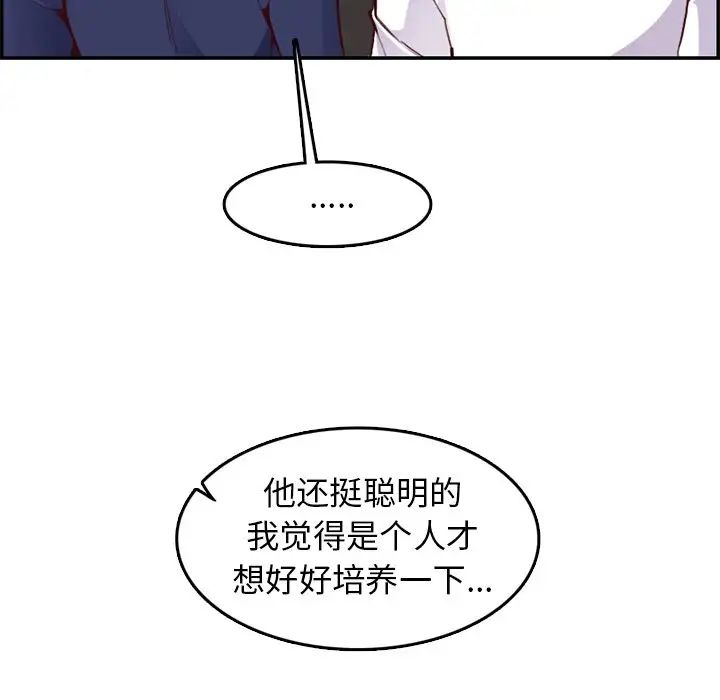 妈妈是女大学生第45话