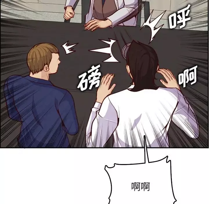 媽媽是女大學生第45話