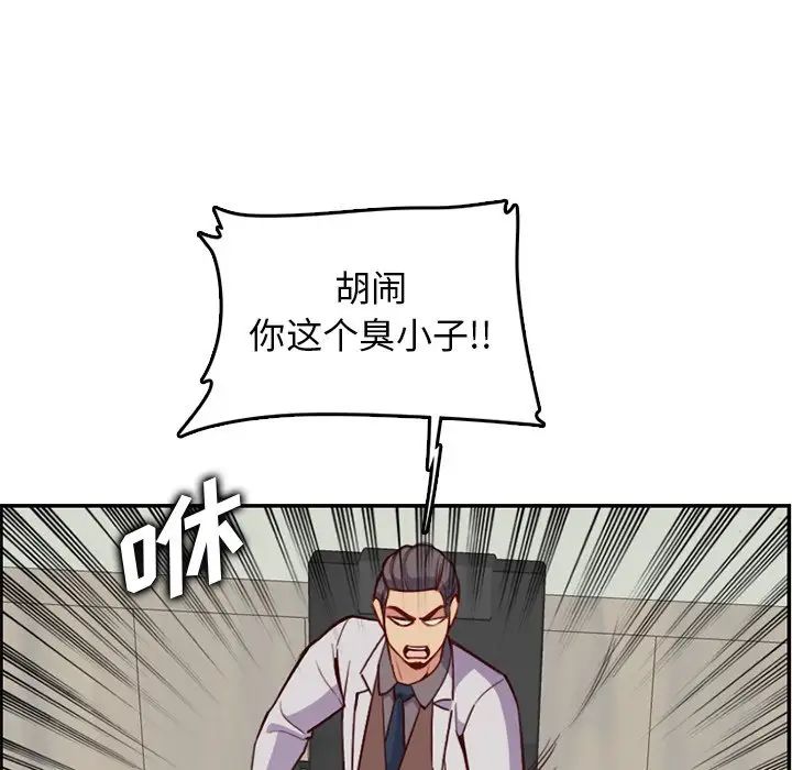 妈妈是女大学生第45话