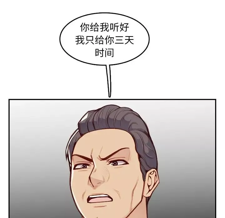 媽媽是女大學生第45話