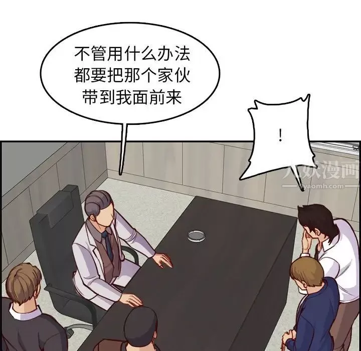 妈妈是女大学生-第45话 - 图片 31