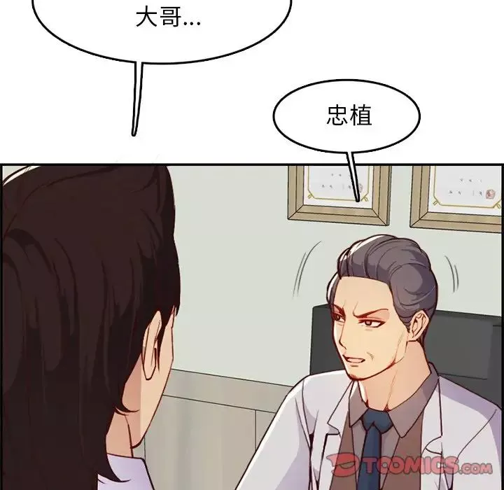 妈妈是女大学生-第45话 - 图片 33