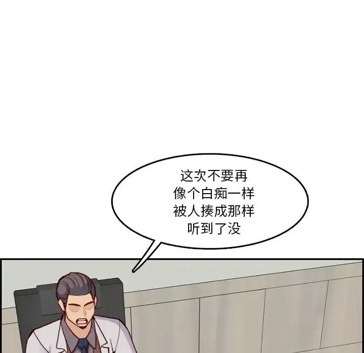 妈妈是女大学生-第45话 - 图片 40