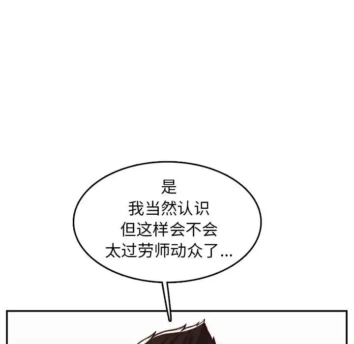 媽媽是女大學生第45話