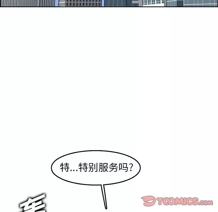 妈妈是女大学生-第45话 - 图片 45