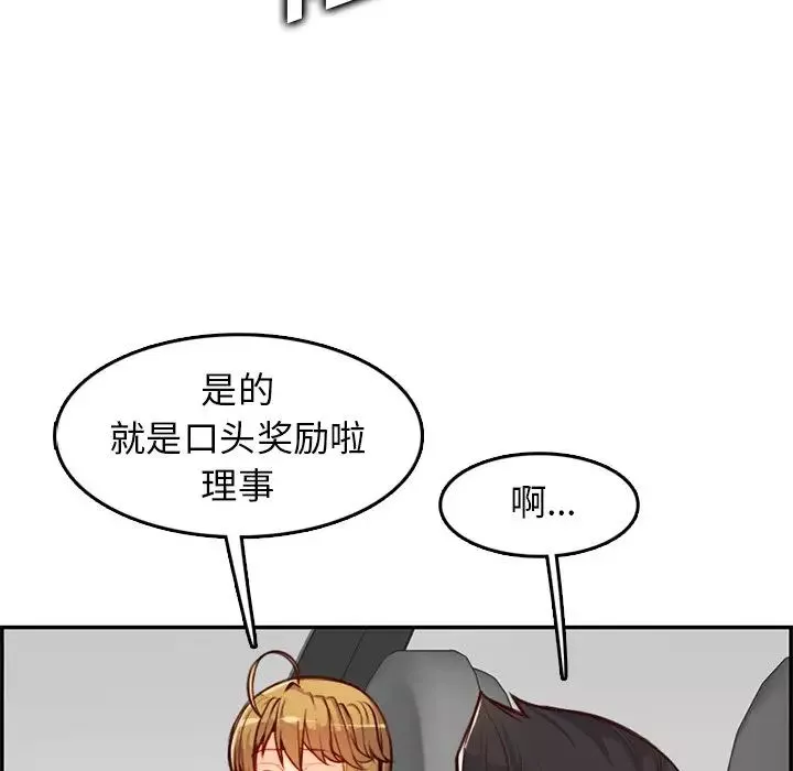 媽媽是女大學生第45話
