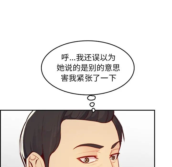 妈妈是女大学生第45话