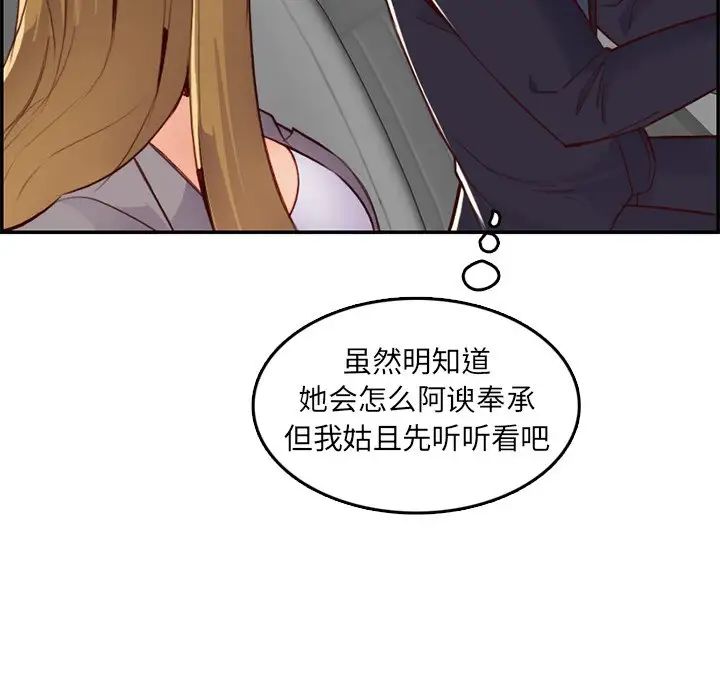 妈妈是女大学生第45话